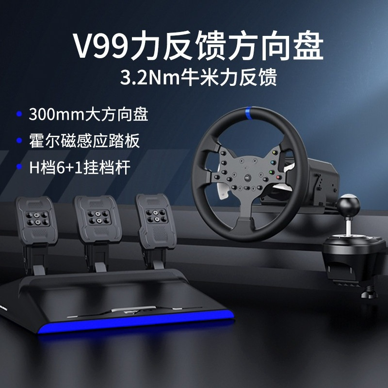 Volante da Corsa V99 con Force - Pc Gaming Windows 7 recensione e prezzo